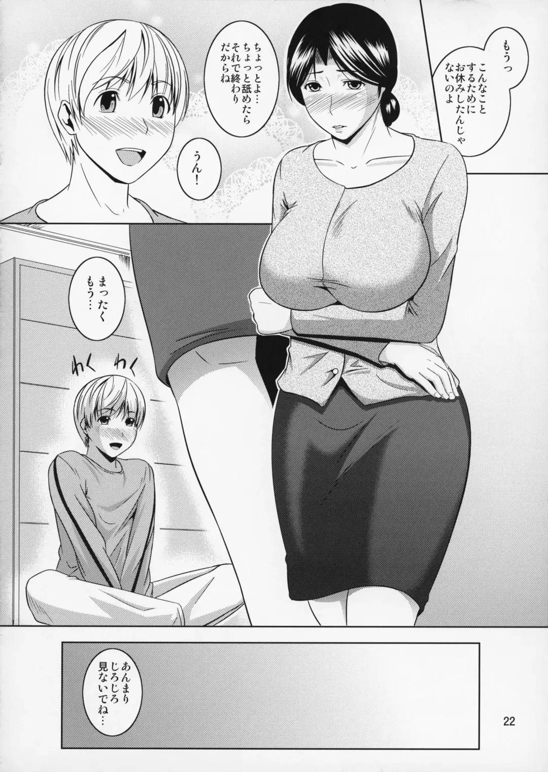 [Nario] Boketsu o Horu 10 Fhentai.net - Page 23