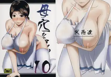 [Nario] Boketsu o Horu 10 - Fhentai.net