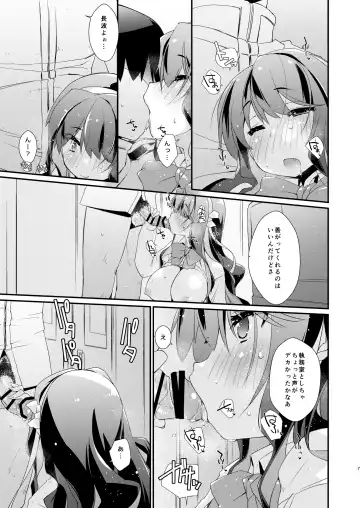 [Ami Hideto] Naganami-sama no Attakai. - Naganami Book 4 Fhentai.net - Page 6