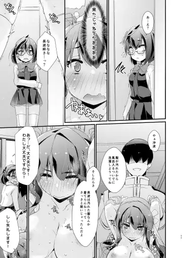 [Ami Hideto] Naganami-sama no Attakai. - Naganami Book 4 Fhentai.net - Page 10