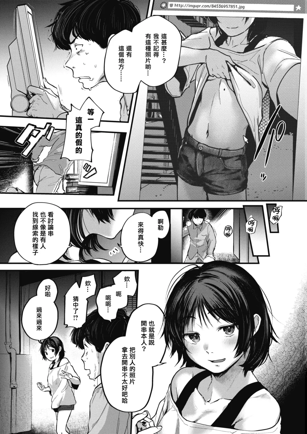 [Gosaiji] Kimi ga Suki o Wakaru made - Until you sense how to love... | 直到你明白什麼是喜歡 (decensored) Fhentai - Page 139