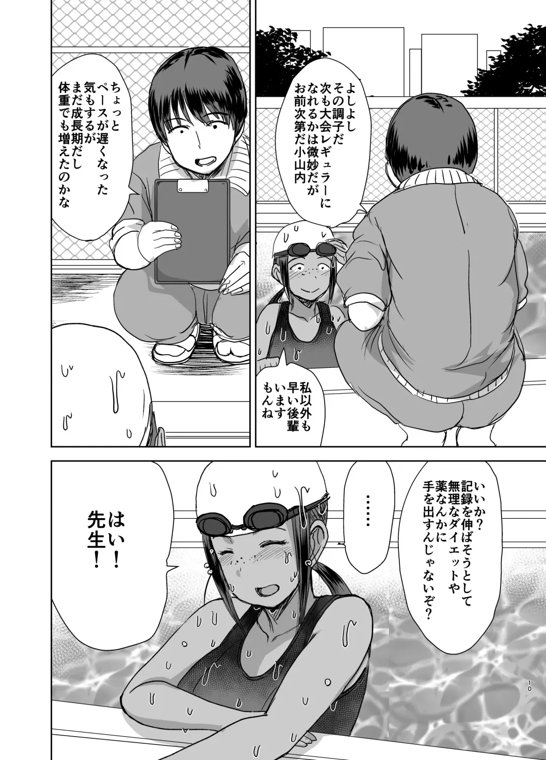 [Kaneda Asao] Mob-kao Bakunyuu no Dokyuusei o Ore no Iinari no Sefri ni Shiteyatta... 4 Fhentai.net - Page 11