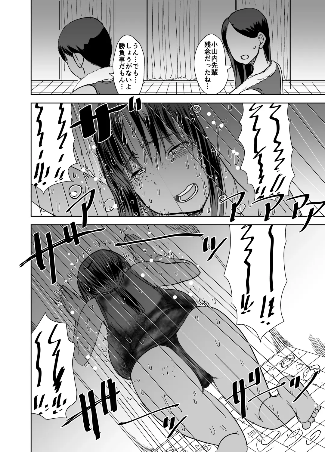 [Kaneda Asao] Mob-kao Bakunyuu no Dokyuusei o Ore no Iinari no Sefri ni Shiteyatta... 4 Fhentai.net - Page 35