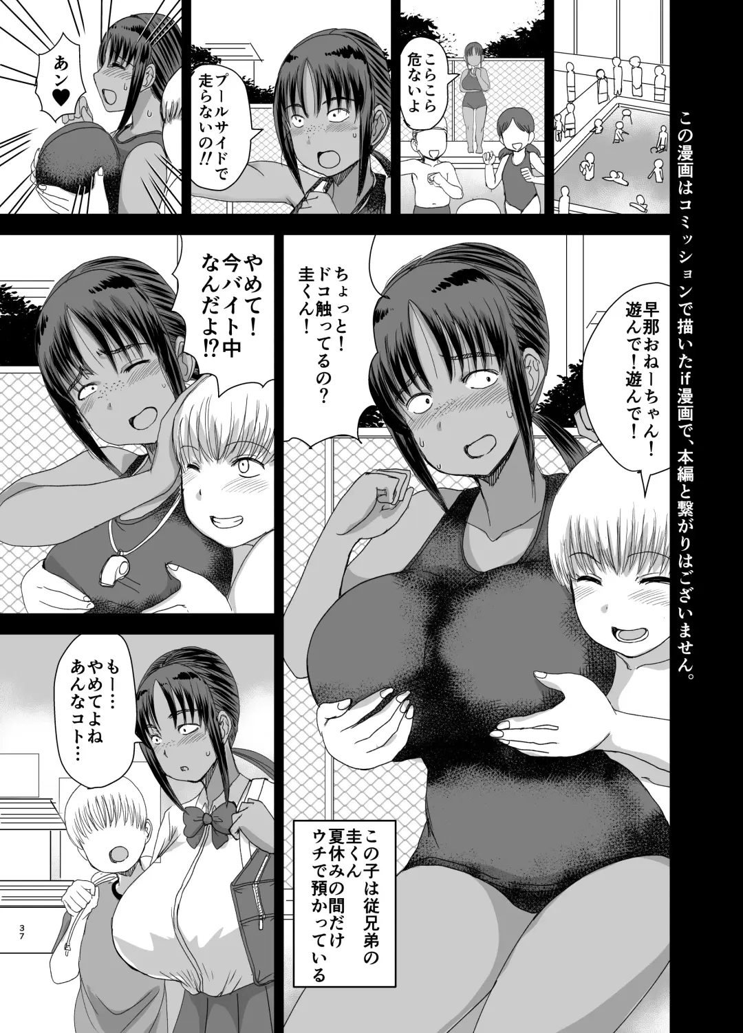 [Kaneda Asao] Mob-kao Bakunyuu no Dokyuusei o Ore no Iinari no Sefri ni Shiteyatta... 4 Fhentai.net - Page 38