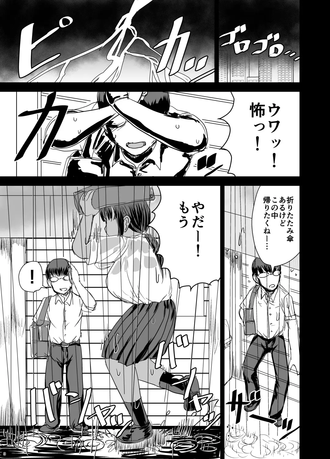 [Kaneda Asao] Mob-kao Bakunyuu no Dokyuusei o Ore no Iinari no Sefri ni Shiteyatta... 4 Fhentai.net - Page 4