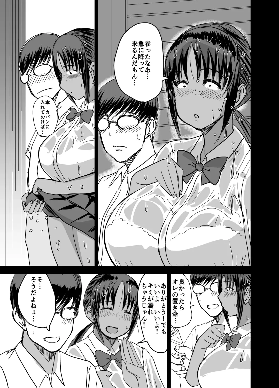 [Kaneda Asao] Mob-kao Bakunyuu no Dokyuusei o Ore no Iinari no Sefri ni Shiteyatta... 4 Fhentai.net - Page 6