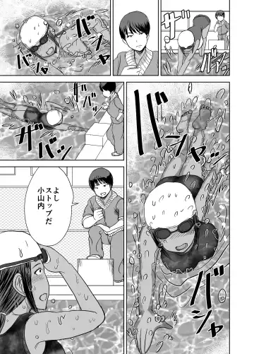 [Kaneda Asao] Mob-kao Bakunyuu no Dokyuusei o Ore no Iinari no Sefri ni Shiteyatta... 4 Fhentai.net - Page 10