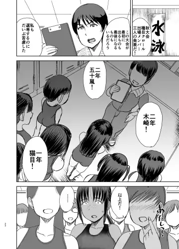 [Kaneda Asao] Mob-kao Bakunyuu no Dokyuusei o Ore no Iinari no Sefri ni Shiteyatta... 4 Fhentai.net - Page 34