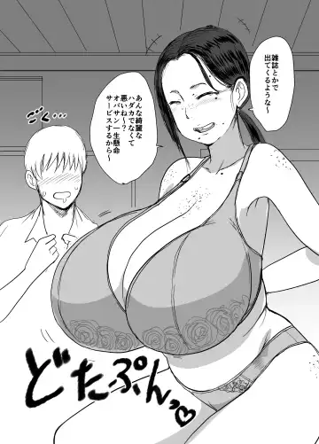 [Kaneda Asao] Mob-kao Bakunyuu no Dokyuusei o Ore no Iinari no Sefri ni Shiteyatta... 4 Fhentai.net - Page 48