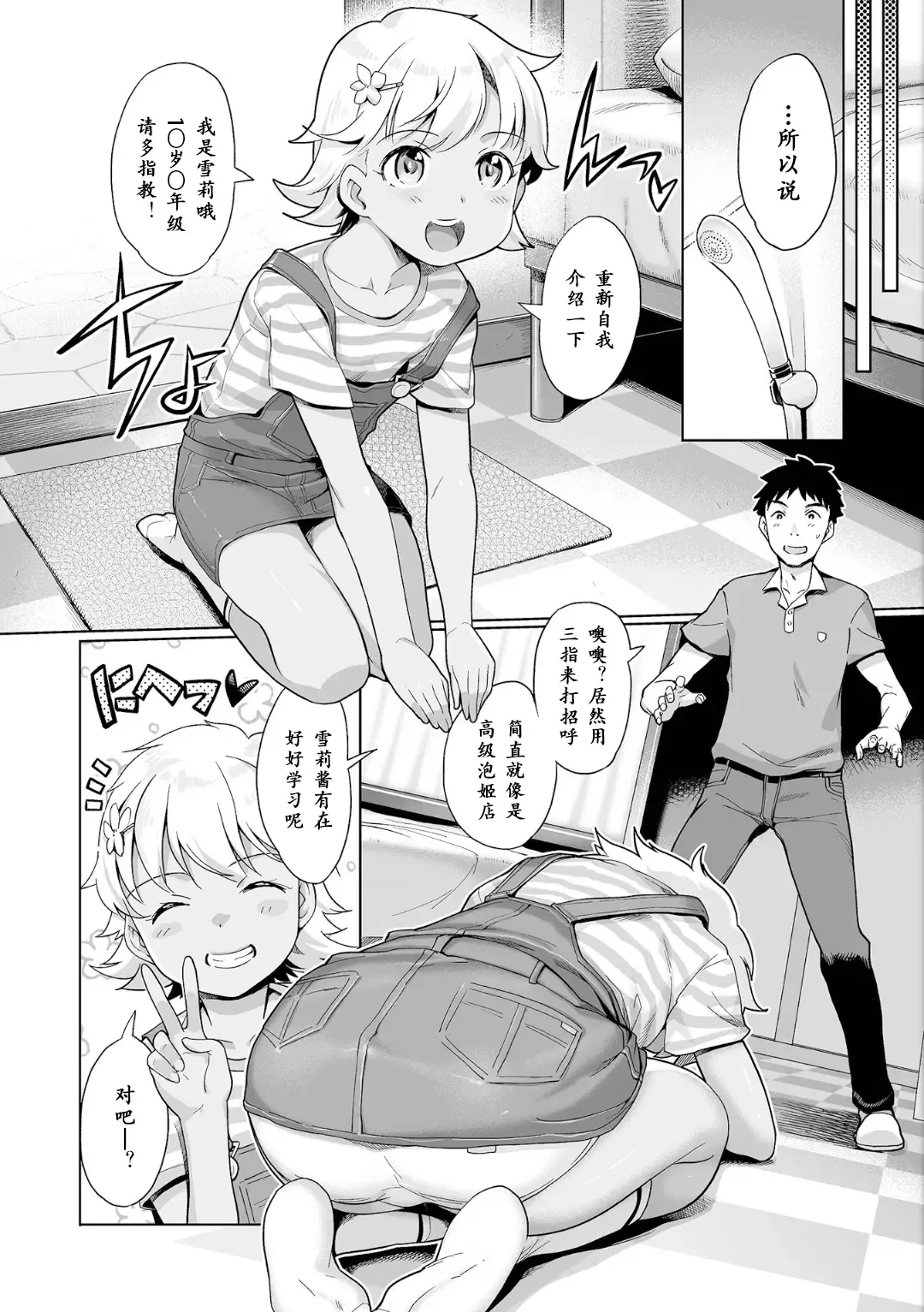 [Kiya Shii] Awa no Ohime-sama #17 Kasshoku Awa Hime no Chiisana Yokubou Fhentai.net - Page 2