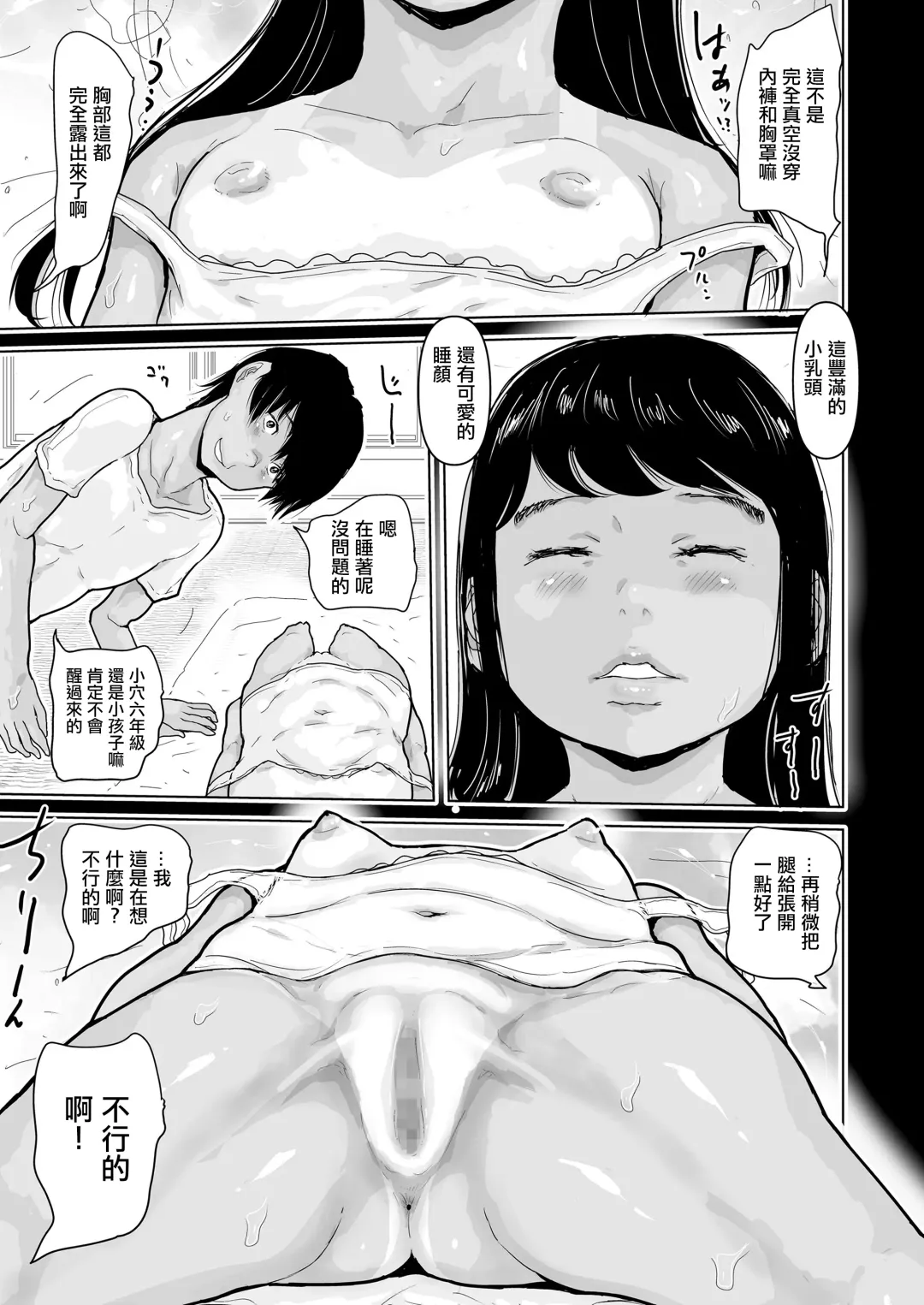 [Hasblow Cream] Kizukai Dekiru Musume Fhentai - Page 7