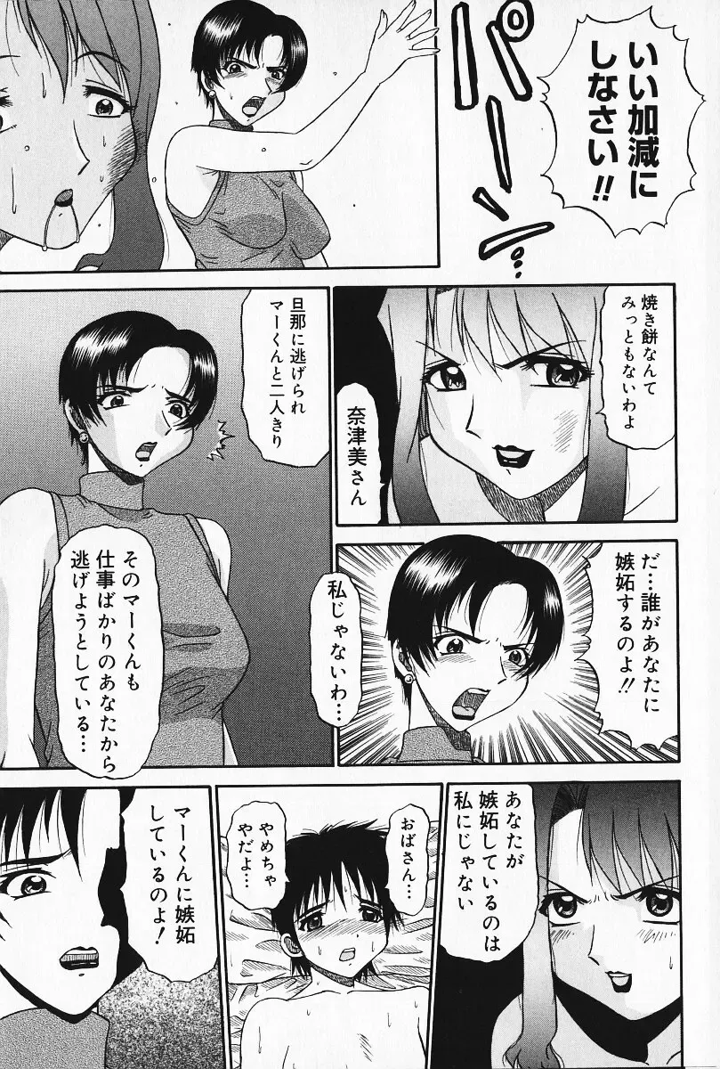 [Pj-1] Kyouki Fhentai - Page 112