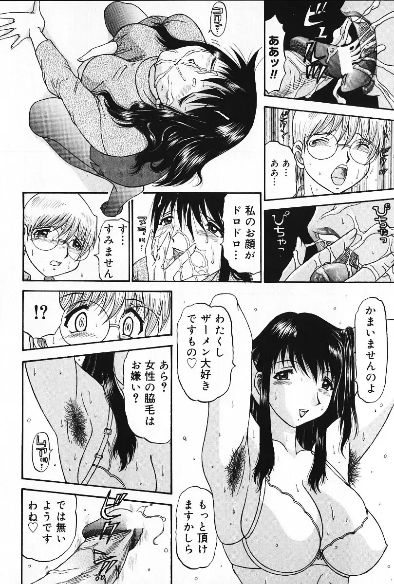 [Pj-1] Kyouki Fhentai - Page 127