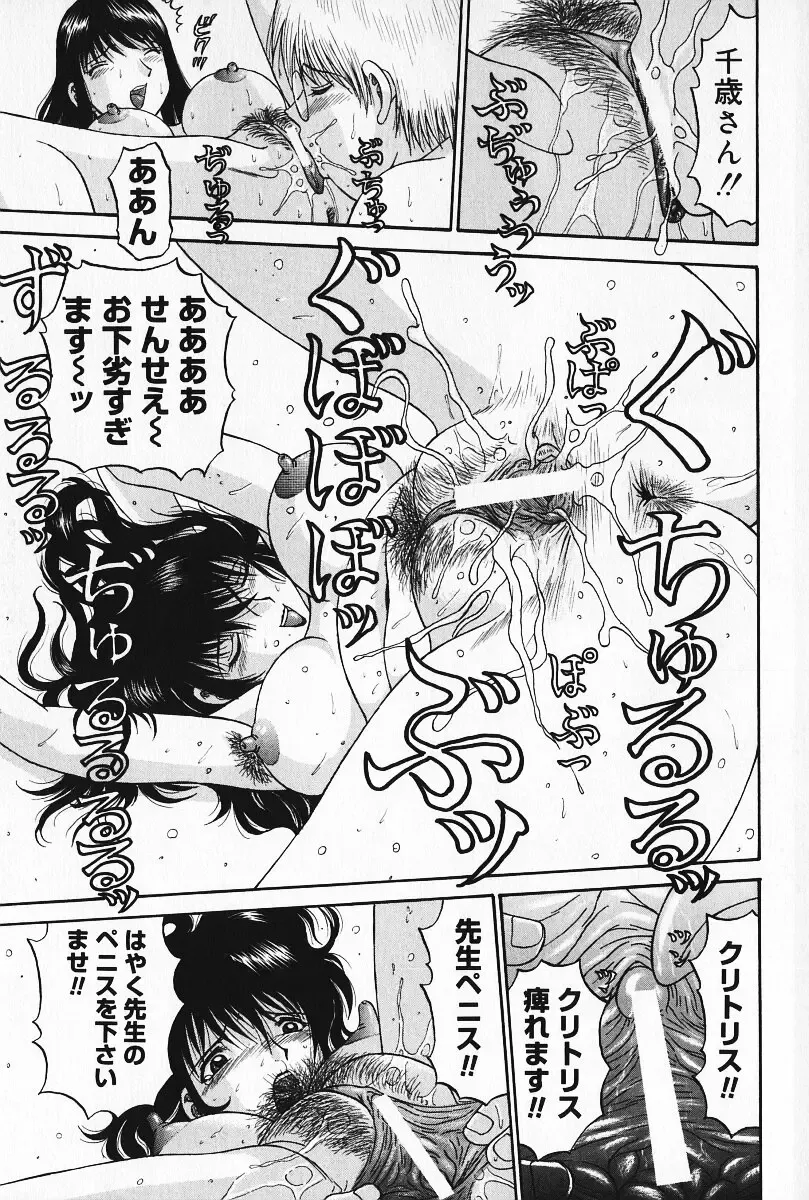 [Pj-1] Kyouki Fhentai - Page 130