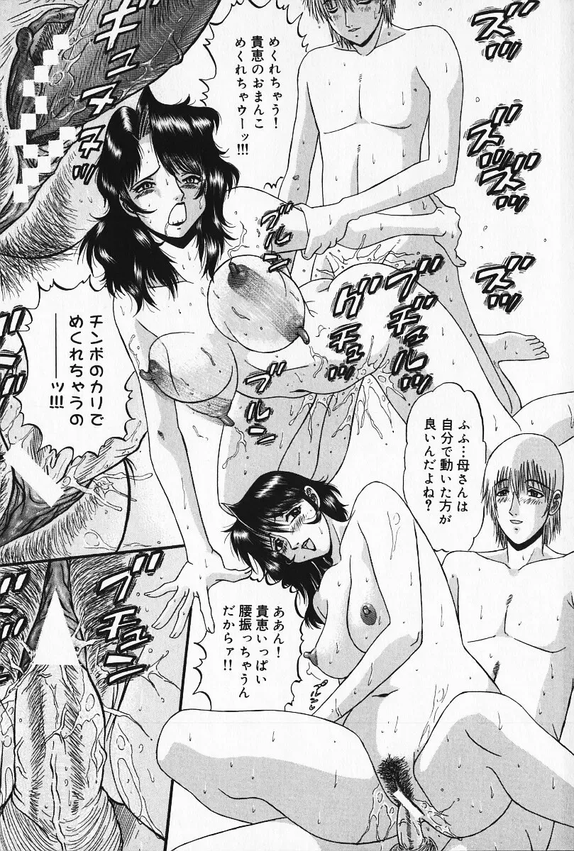 [Pj-1] Kyouki Fhentai - Page 14