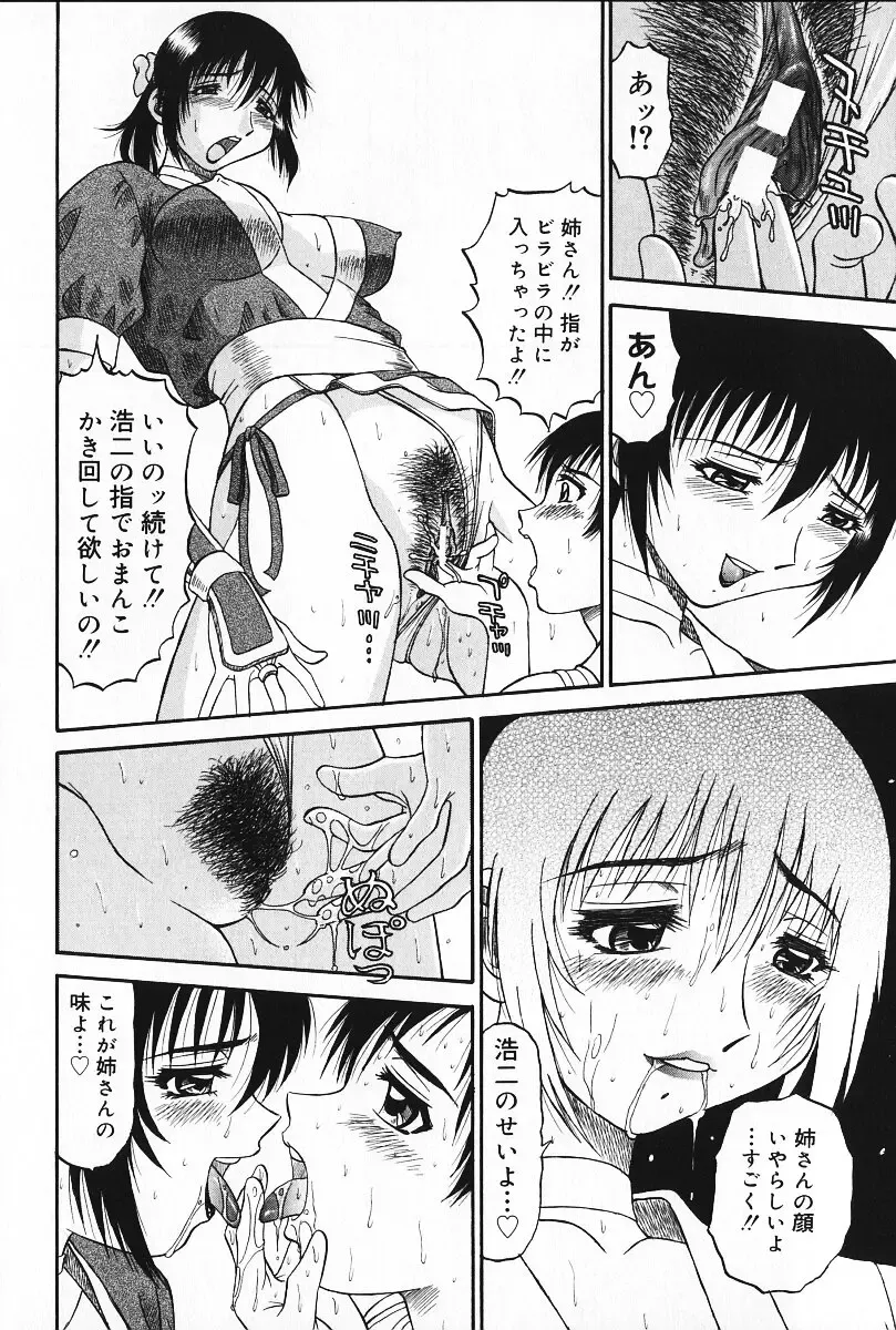 [Pj-1] Kyouki Fhentai - Page 143