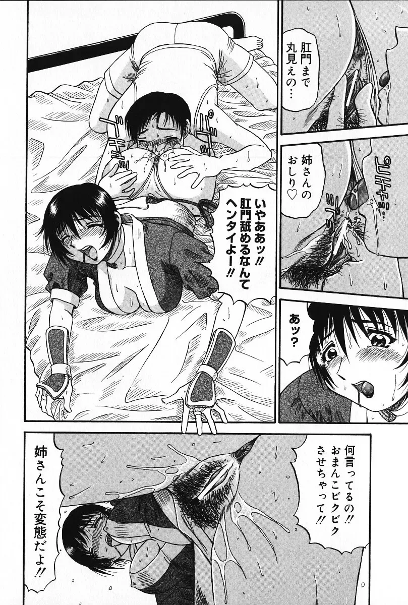 [Pj-1] Kyouki Fhentai - Page 145