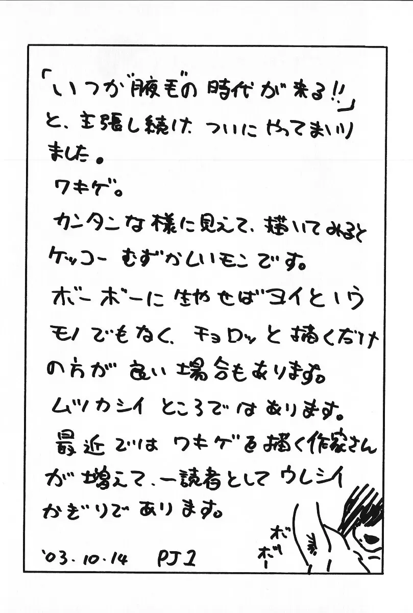 [Pj-1] Kyouki Fhentai - Page 171