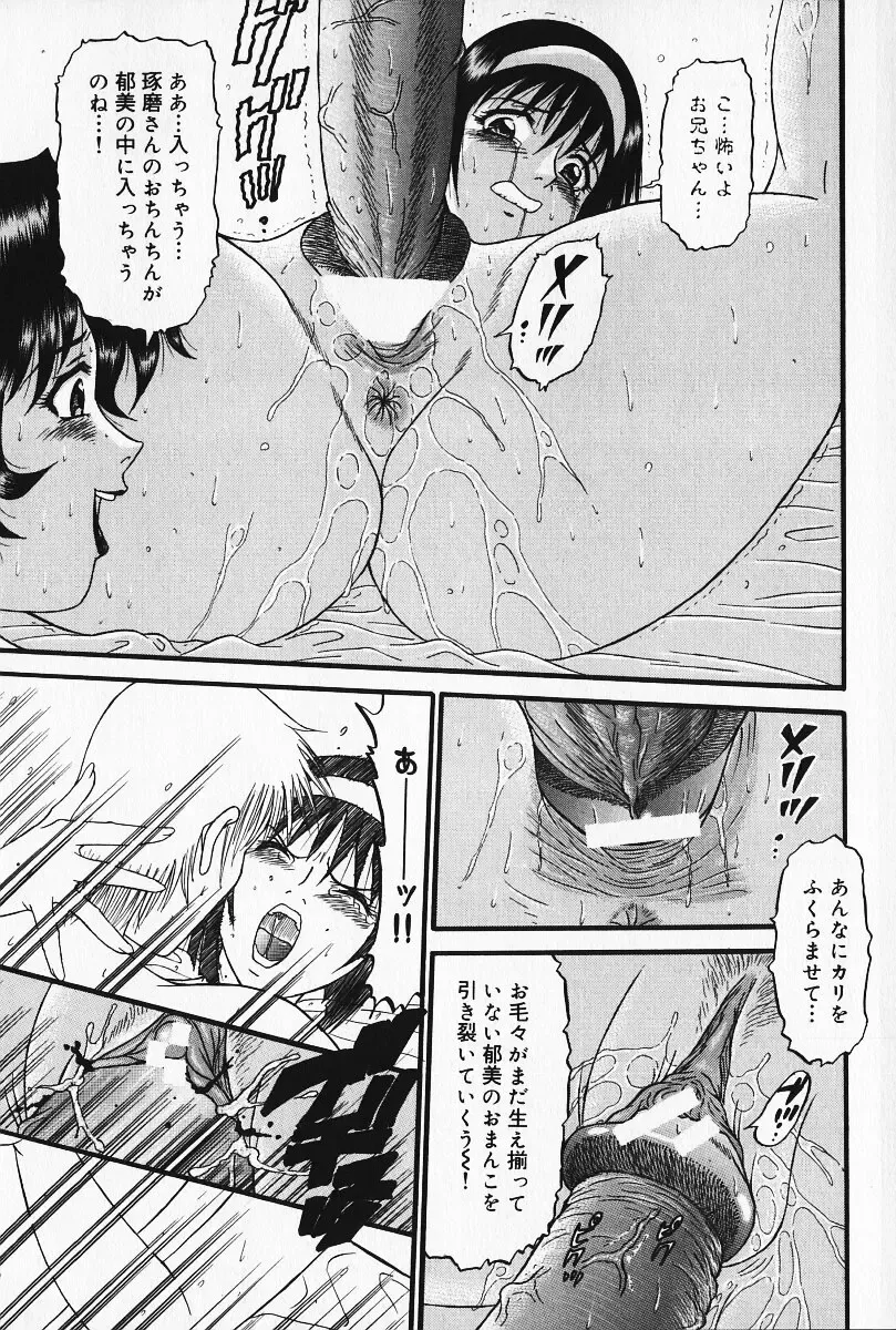 [Pj-1] Kyouki Fhentai - Page 22