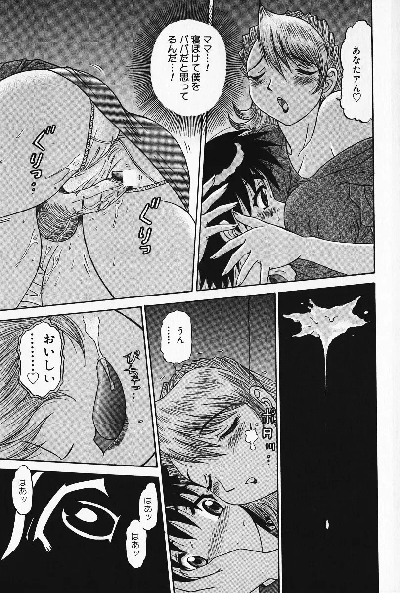 [Pj-1] Kyouki Fhentai - Page 32