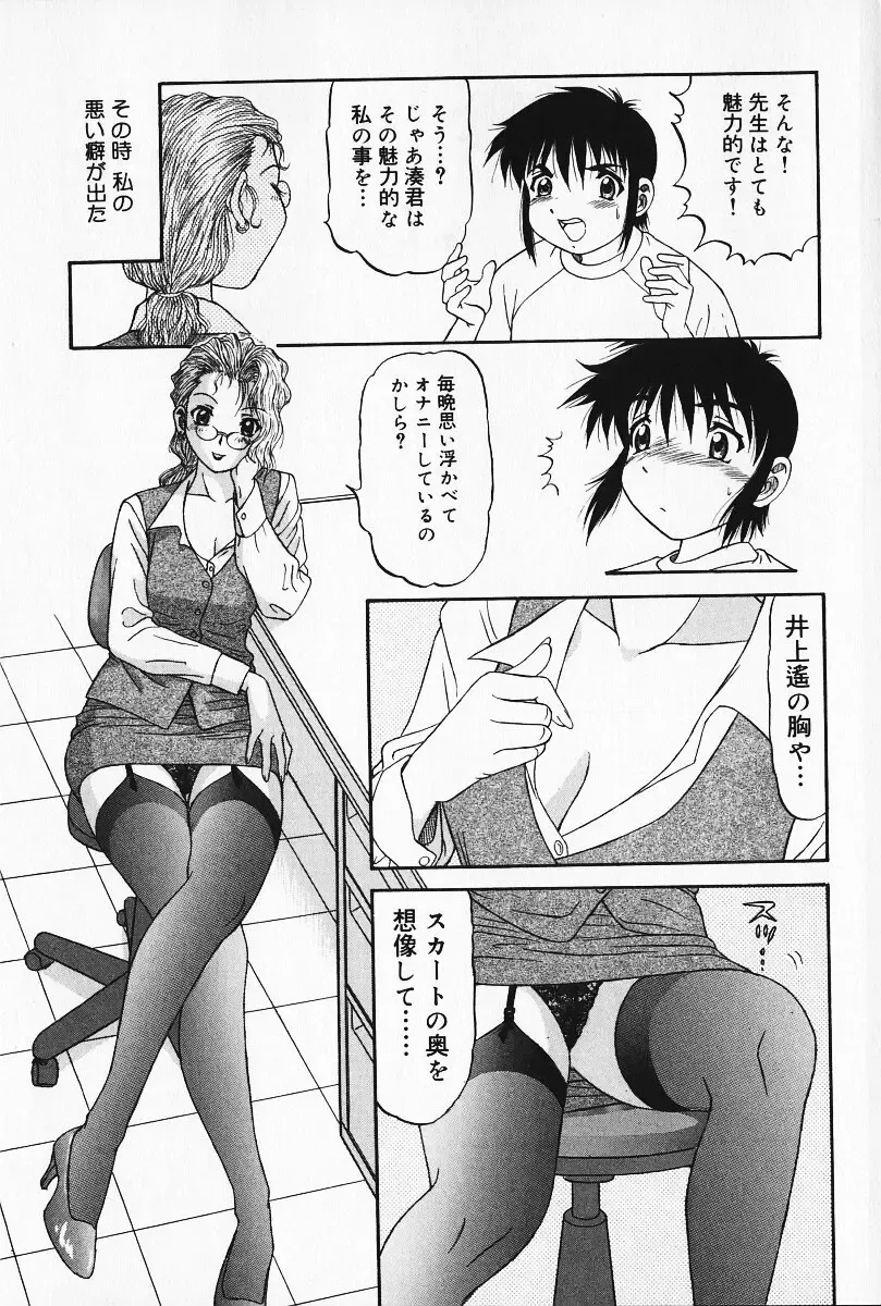 [Pj-1] Kyouki Fhentai - Page 44