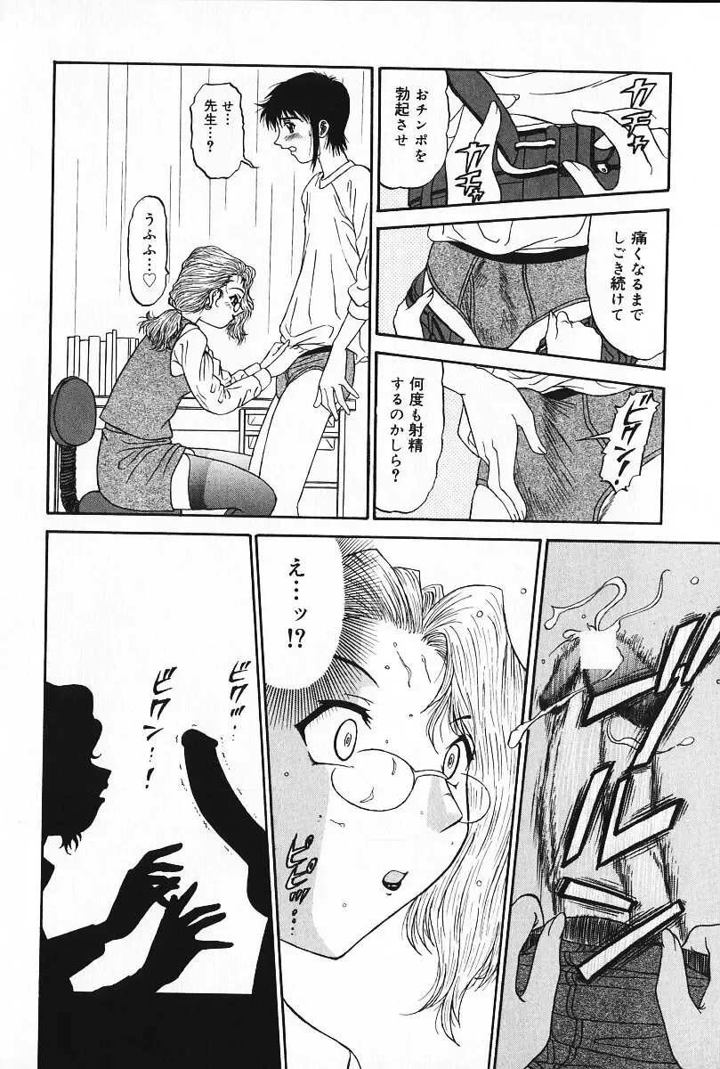 [Pj-1] Kyouki Fhentai - Page 45