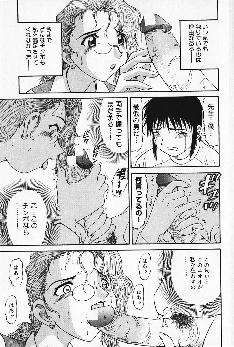 [Pj-1] Kyouki Fhentai - Page 46