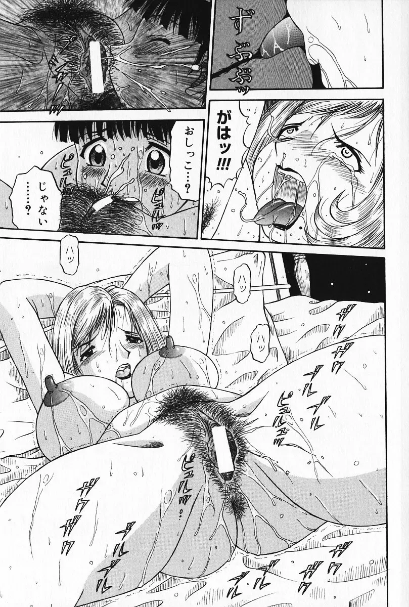 [Pj-1] Kyouki Fhentai - Page 66