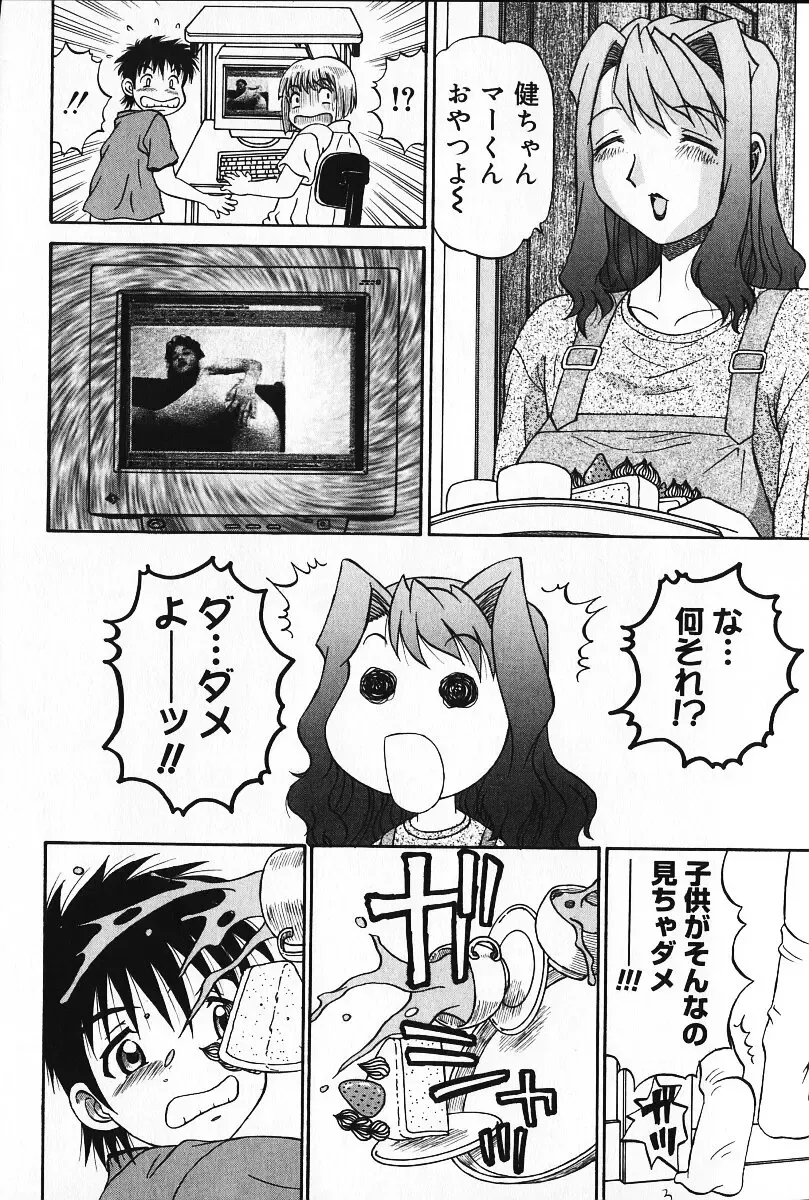 [Pj-1] Kyouki Fhentai - Page 93