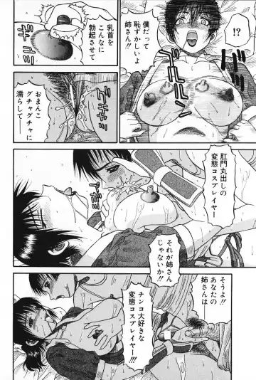 [Pj-1] Kyouki Fhentai - Page 147