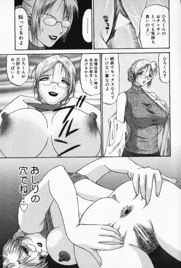 [Pj-1] Kyouki Fhentai - Page 82