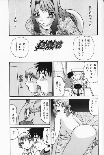 [Pj-1] Kyouki Fhentai - Page 92