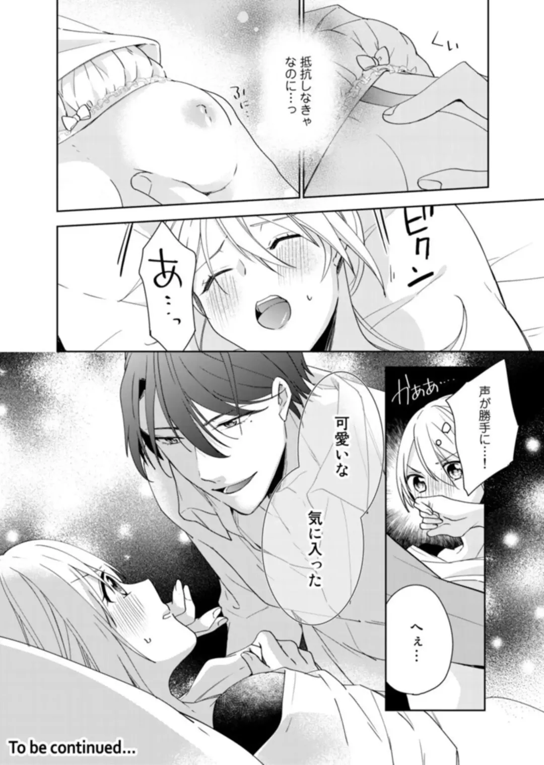 [Fumimaro] Keiyaku Kondesuga , Maiban Micchiri Aisareteimasu ～ Gōman Danna-sama no Ijiwaru Aibu ～ 1-2 Fhentai.net - Page 26