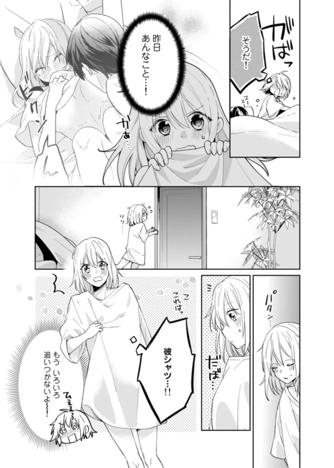 [Fumimaro] Keiyaku Kondesuga , Maiban Micchiri Aisareteimasu ～ Gōman Danna-sama no Ijiwaru Aibu ～ 1-2 Fhentai.net - Page 46