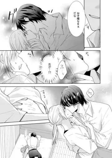 [Fumimaro] Keiyaku Kondesuga , Maiban Micchiri Aisareteimasu ～ Gōman Danna-sama no Ijiwaru Aibu ～ 1-2 Fhentai - Page 25