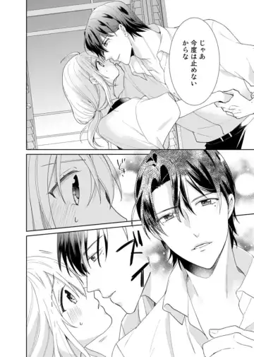 [Fumimaro] Keiyaku Kondesuga , Maiban Micchiri Aisareteimasu ～ Gōman Danna-sama no Ijiwaru Aibu ～ 1-2 Fhentai - Page 36