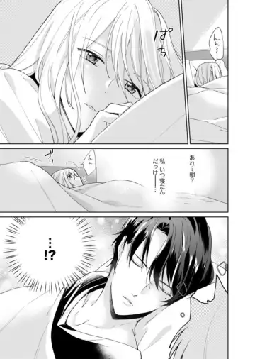 [Fumimaro] Keiyaku Kondesuga , Maiban Micchiri Aisareteimasu ～ Gōman Danna-sama no Ijiwaru Aibu ～ 1-2 Fhentai - Page 45