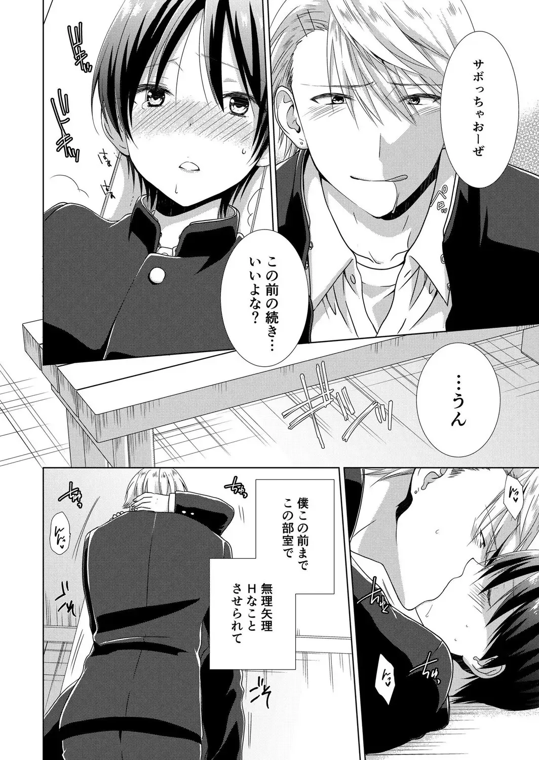 [Takamiya Hairi] Kyou kara Onnanoko!? Mitaiken no Kairaku Icchau Karada Vol. 3 Fhentai.net - Page 15