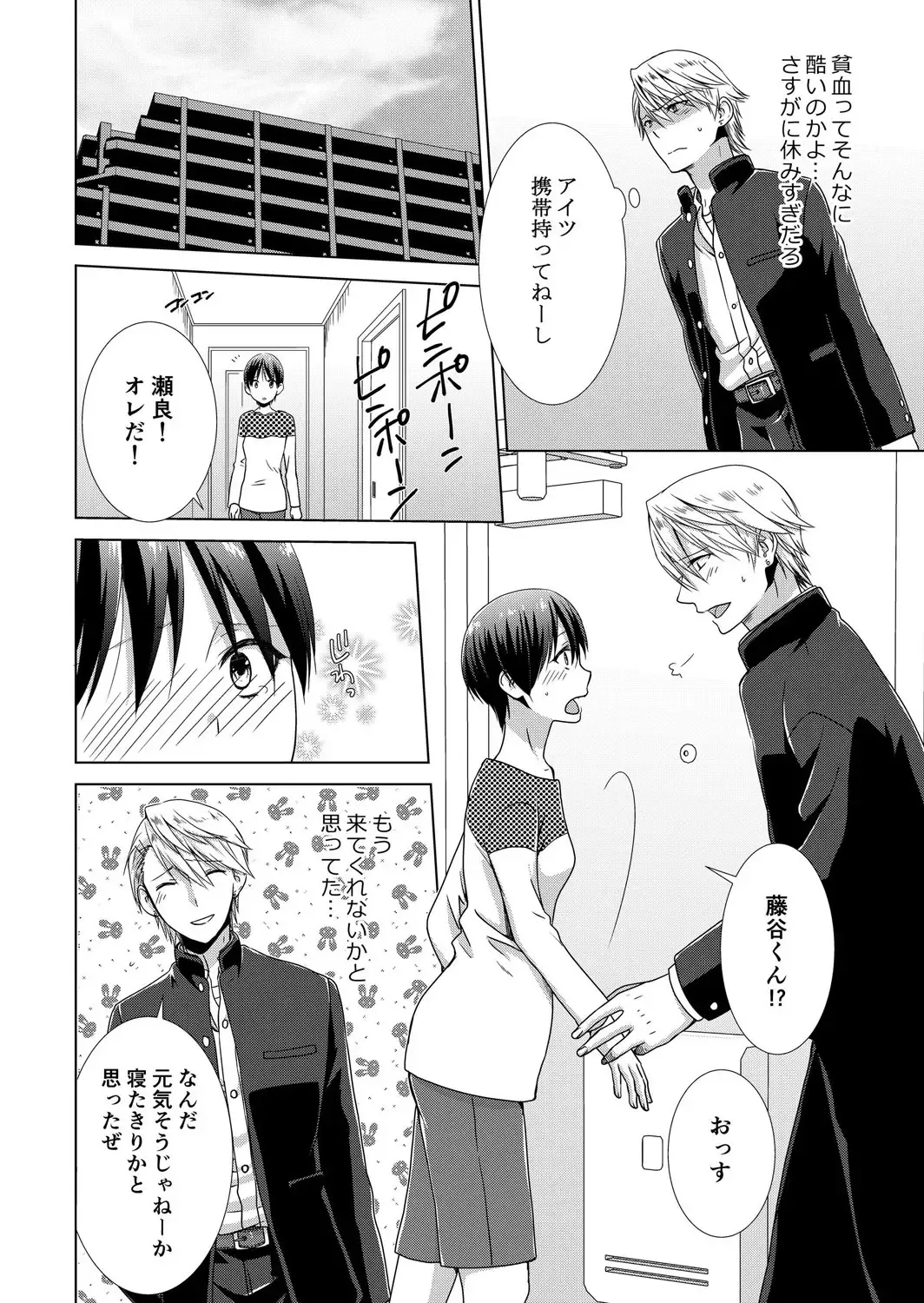 [Takamiya Hairi] Kyou kara Onnanoko!? Mitaiken no Kairaku Icchau Karada Vol. 3 Fhentai.net - Page 45