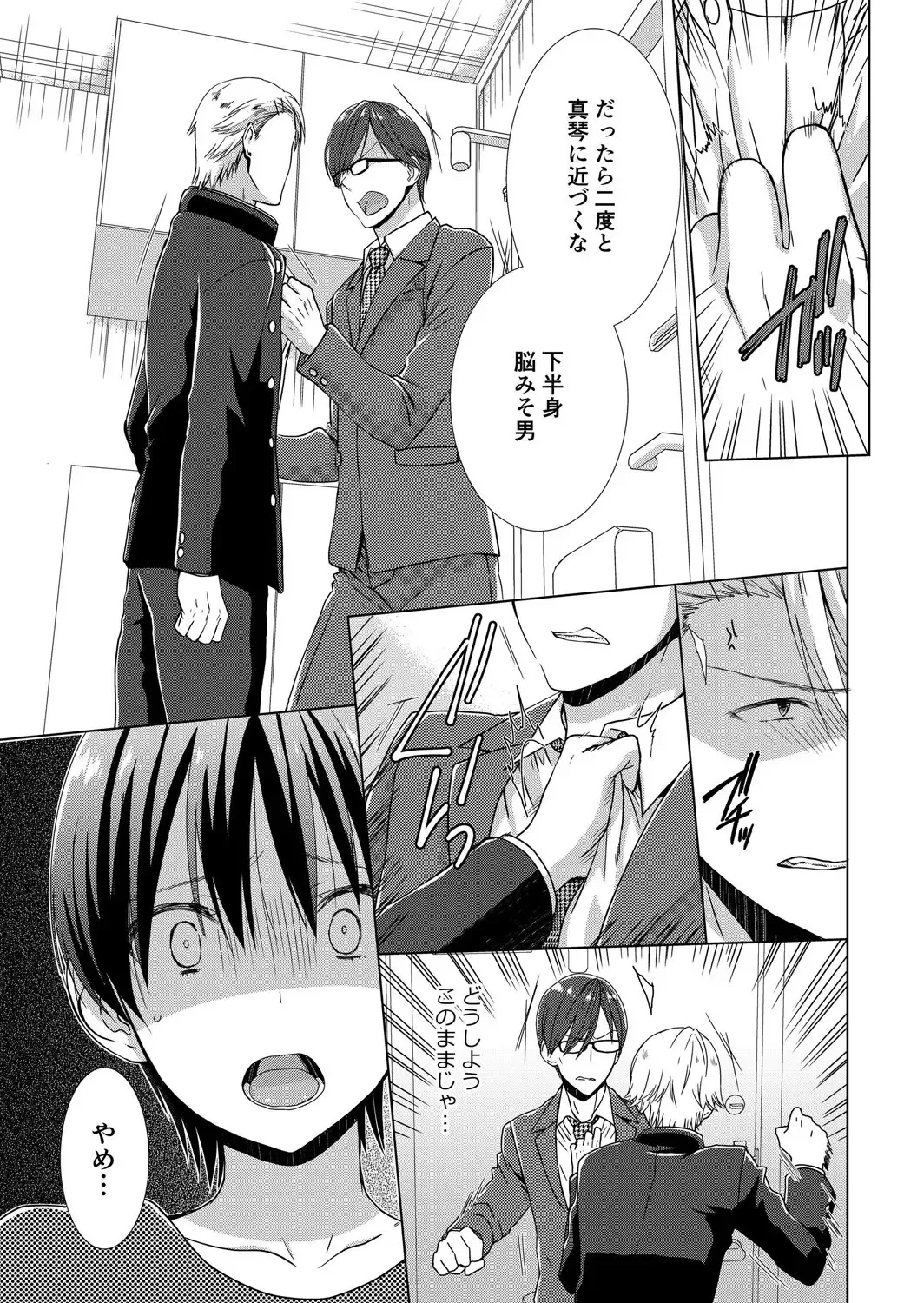 [Takamiya Hairi] Kyou kara Onnanoko!? Mitaiken no Kairaku Icchau Karada Vol. 3 Fhentai.net - Page 52