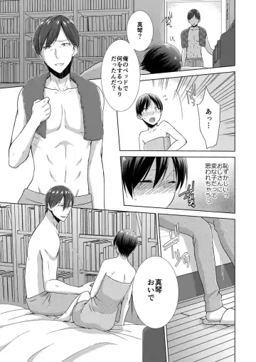 [Takamiya Hairi] Kyou kara Onnanoko!? Mitaiken no Kairaku Icchau Karada Vol. 3 Fhentai.net - Page 38