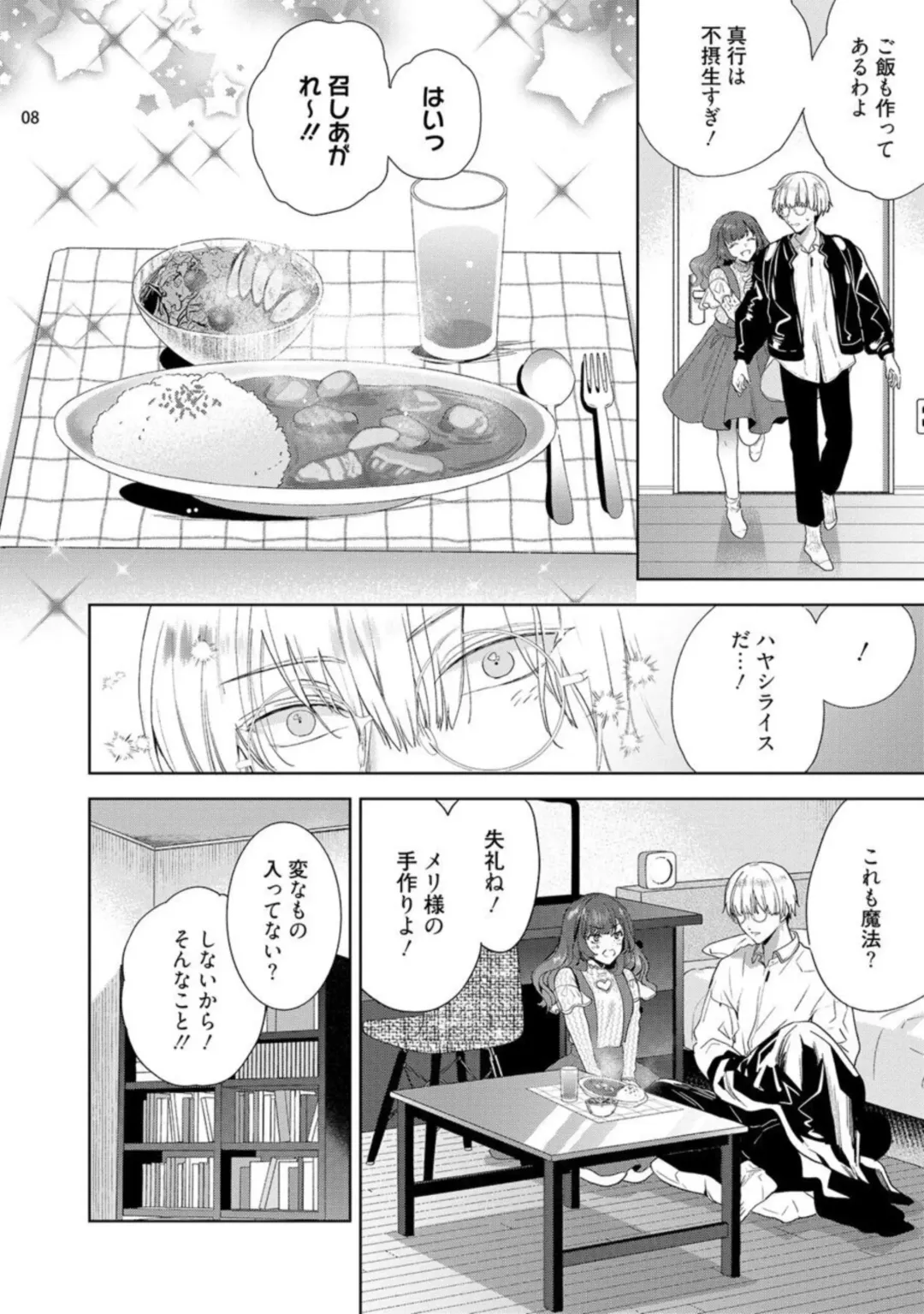 [Ibarame Hisa] Jishinka Sakyubasu to 勃 Chino Warui Otoko 1-2 Fhentai - Page 40