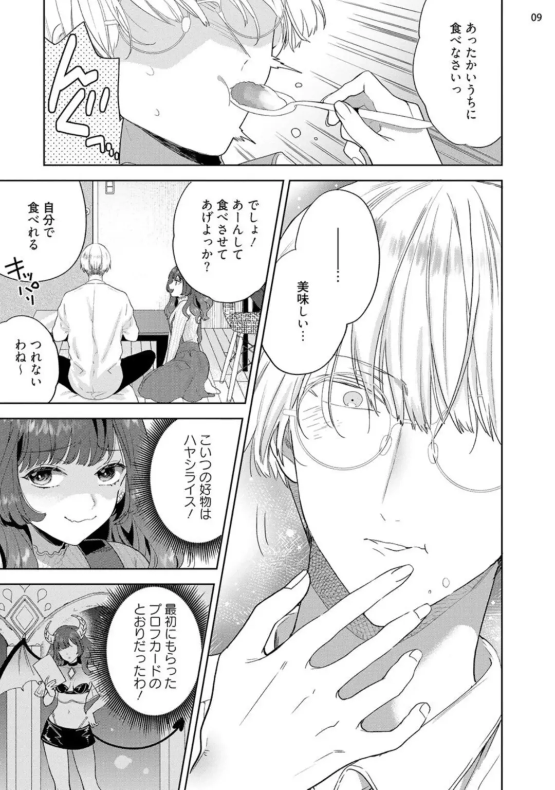 [Ibarame Hisa] Jishinka Sakyubasu to 勃 Chino Warui Otoko 1-2 Fhentai - Page 41