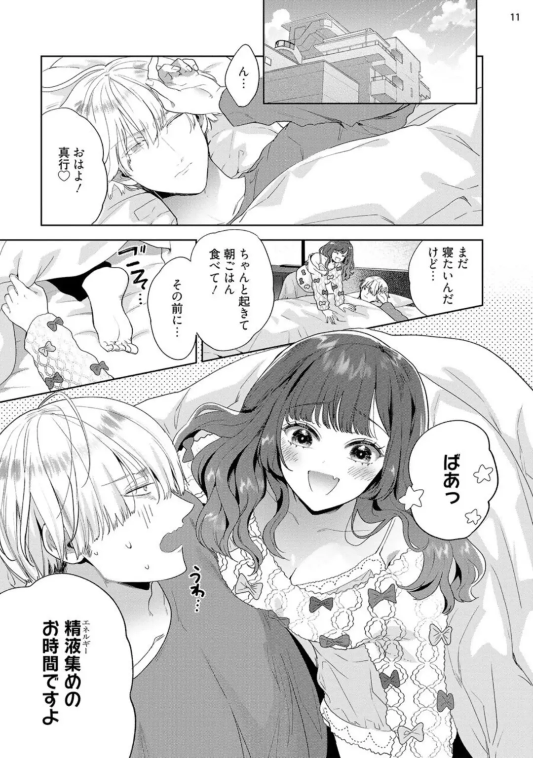 [Ibarame Hisa] Jishinka Sakyubasu to 勃 Chino Warui Otoko 1-2 Fhentai - Page 43