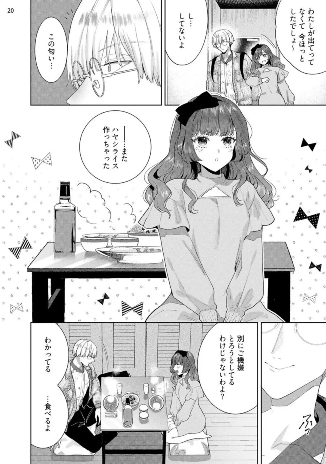 [Ibarame Hisa] Jishinka Sakyubasu to 勃 Chino Warui Otoko 1-2 Fhentai - Page 52