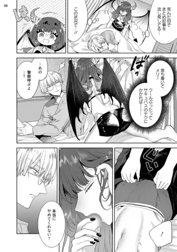 [Ibarame Hisa] Jishinka Sakyubasu to 勃 Chino Warui Otoko 1-2 Fhentai - Page 10
