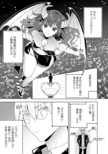 [Ibarame Hisa] Jishinka Sakyubasu to 勃 Chino Warui Otoko 1-2 Fhentai - Page 33