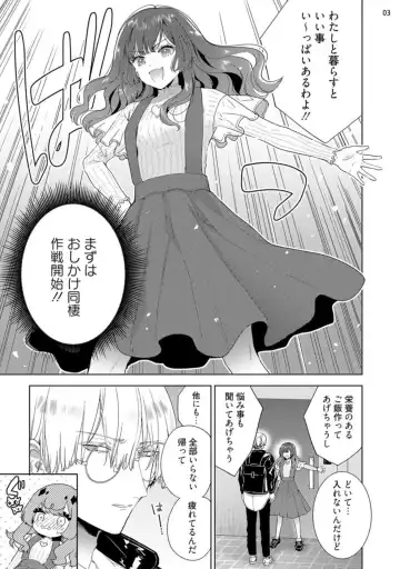 [Ibarame Hisa] Jishinka Sakyubasu to 勃 Chino Warui Otoko 1-2 Fhentai - Page 35