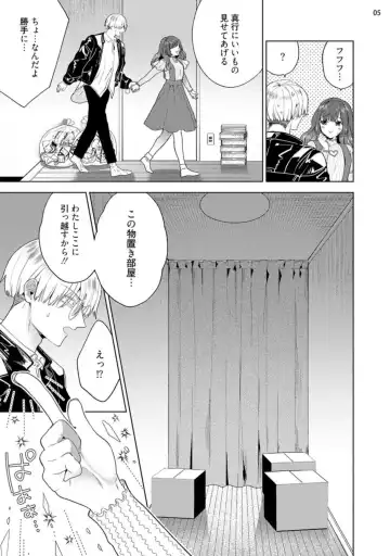 [Ibarame Hisa] Jishinka Sakyubasu to 勃 Chino Warui Otoko 1-2 Fhentai - Page 37