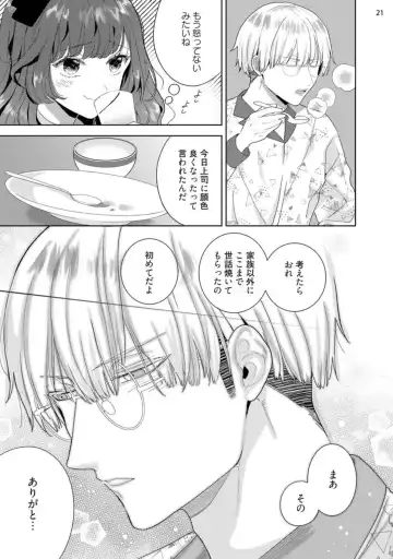 [Ibarame Hisa] Jishinka Sakyubasu to 勃 Chino Warui Otoko 1-2 Fhentai - Page 53